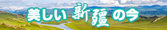 巴西大鸡巴操逼一级黄色视频新疆banner-w330n60.jpg